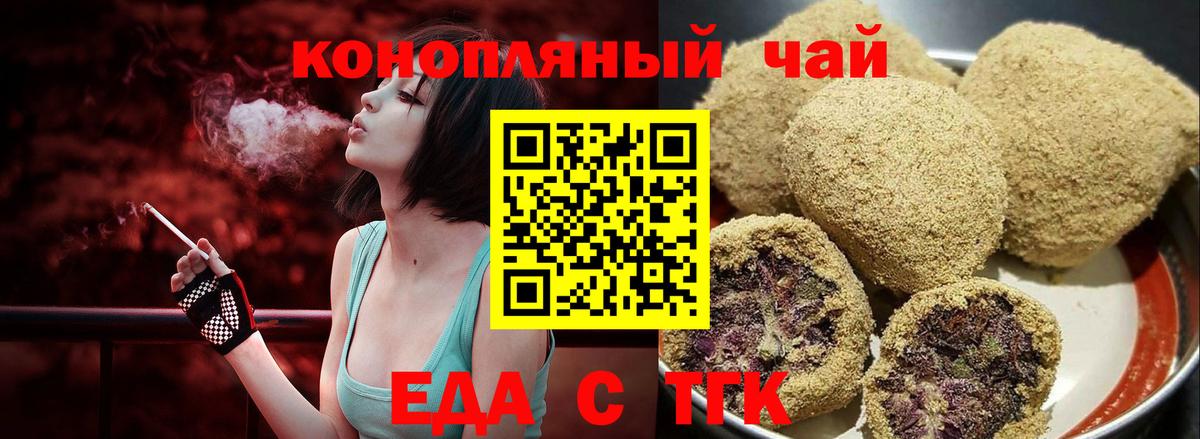 Киров  Canna-Cookies конопля  Вход с VPN 