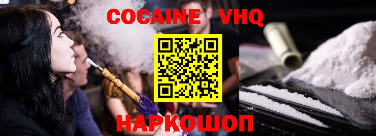 Кокаин Колумбийский Киров