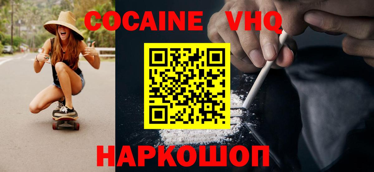 КОКАИН Перу  Вход с VPN  наркота  Киров  COCAIN 