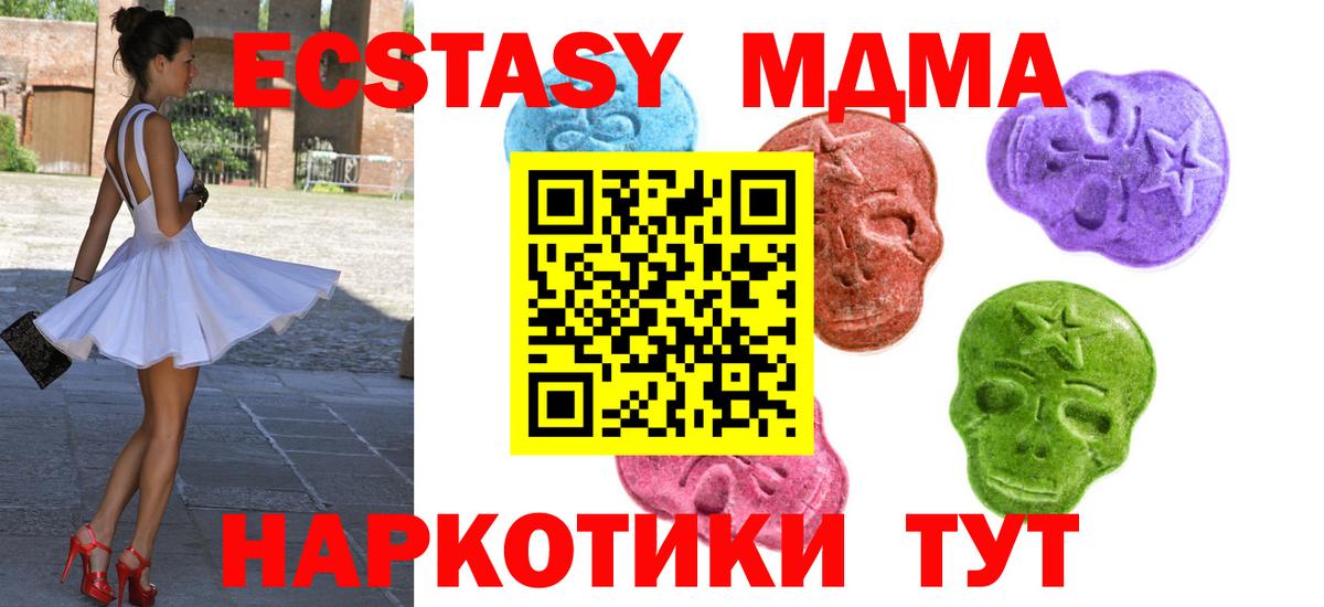 Киров  Ecstasy 300 mg  Экстази  Вход с VPN  Экстази 250 мг 