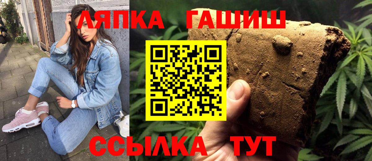 ГАШ хэш Киров