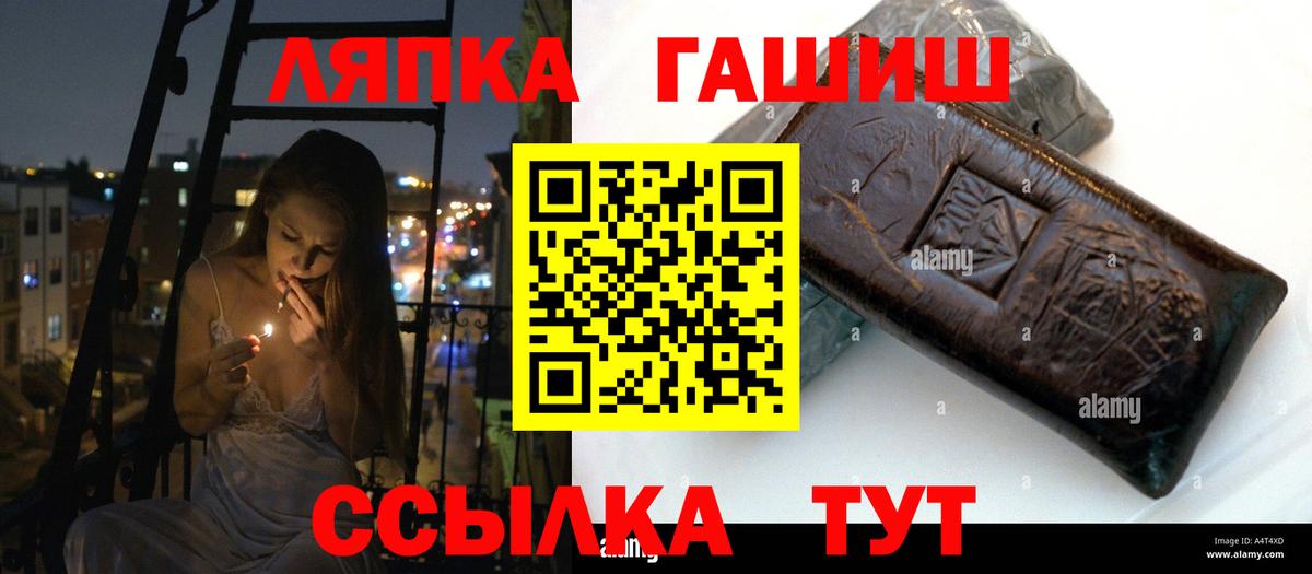 Гашиш hashish  Вход с VPN  Киров  Гашиш гарик 