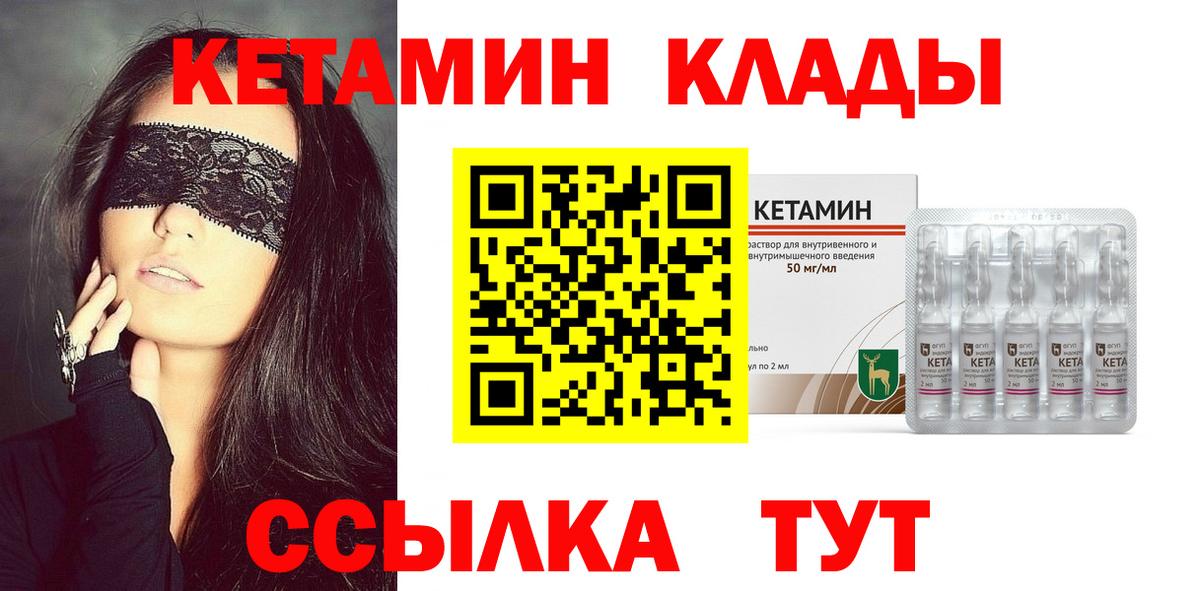Кетамин ketamine Киров