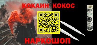 соль курить ск Белореченск