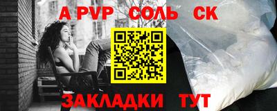 крисы Бердск