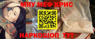 крисы Бердск