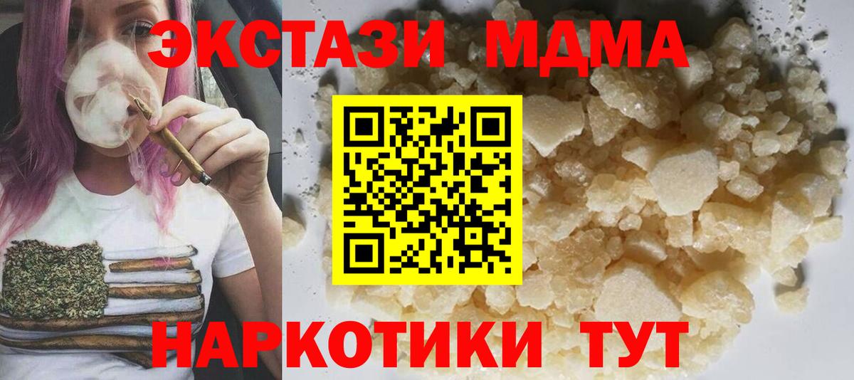 Киров  MDMA кристаллы  МДМА crystal  МДМА  Вход с VPN 
