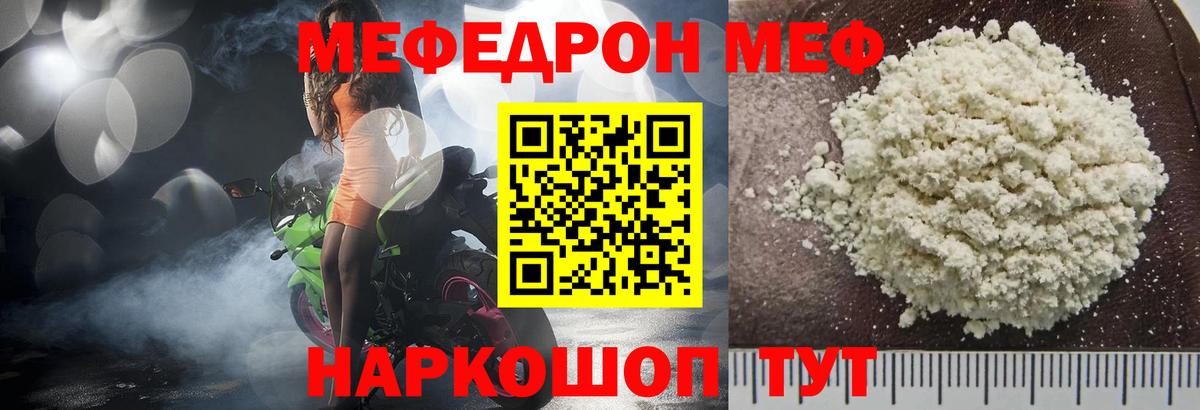 Мефедрон VHQ  Вход с VPN  МЕФ  Киров 