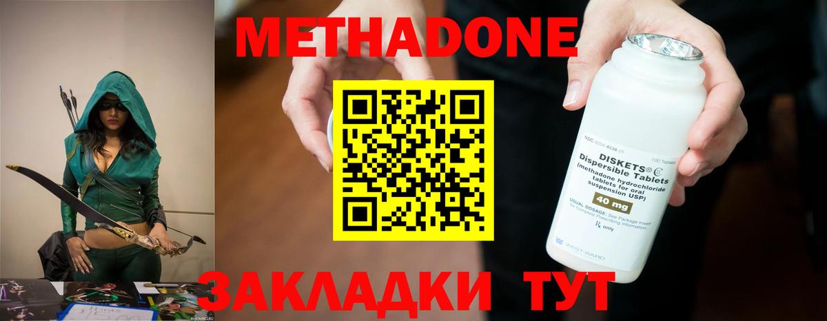 МЕТАДОН белоснежный  Вход с VPN  МЕТАДОН мёд  Киров 