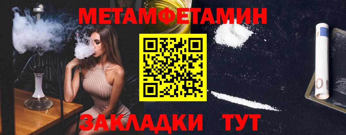 Метамфетамин витя  Вход с VPN  Киров  Метамфетамин витя 