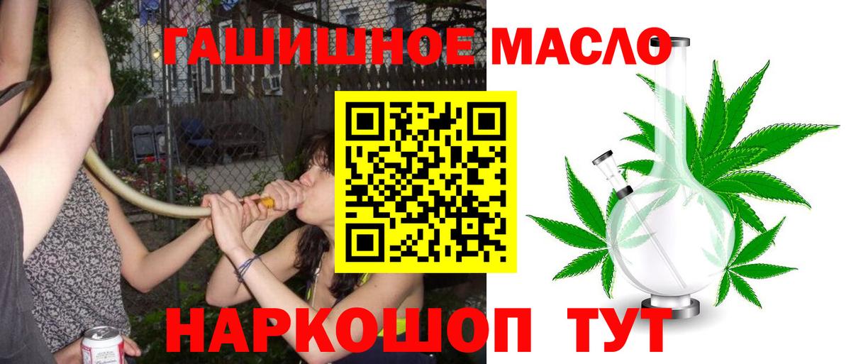 ТГК жижа Киров